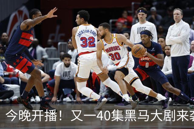 今晚开播！又一40集黑马大剧来袭，演员阵容不错，想不火都难！