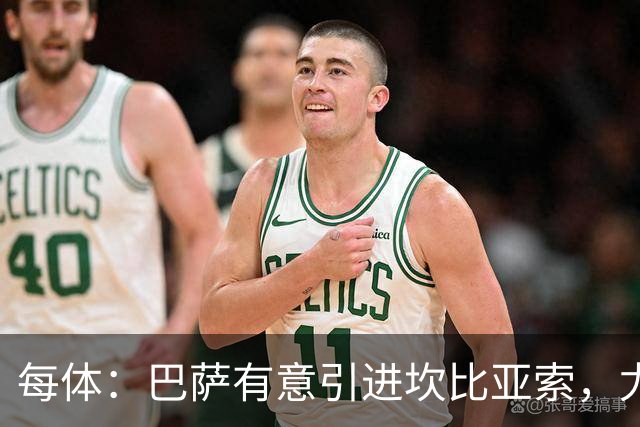每体：巴萨有意引进坎比亚索，尤文图斯对其的估价为3000万欧元