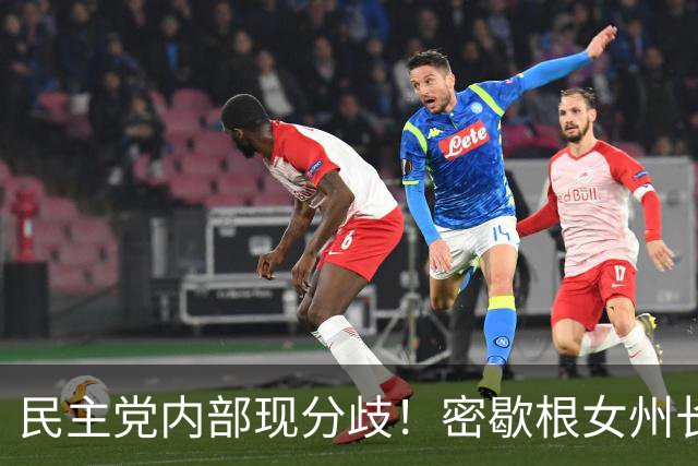 民主党内部现分歧！密歇根女州长惠特默公开反驳米歇尔奥巴马：美国已经准备好了，可以选出一位女性总统