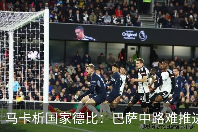 马卡析国家德比：巴萨中路难推进 皇马主攻边路 楚阿梅尼定海神针